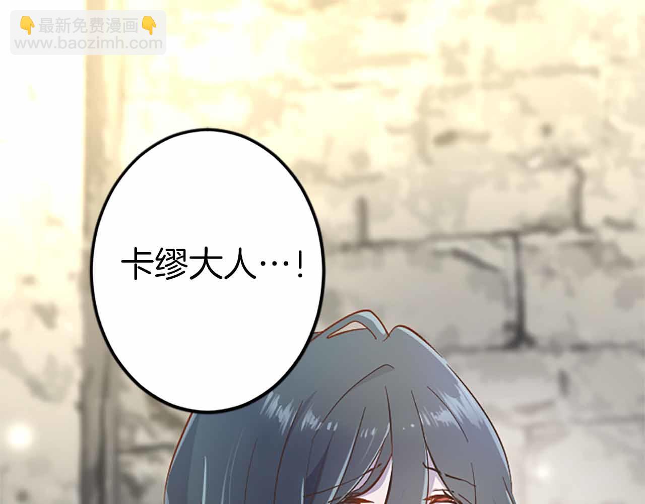第5话 谁允许你欺负她的？82