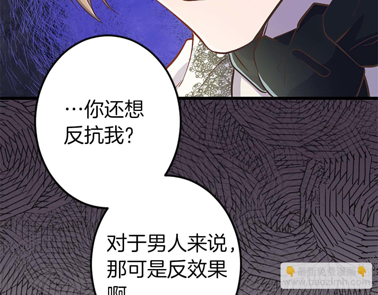 第5话 谁允许你欺负她的？9