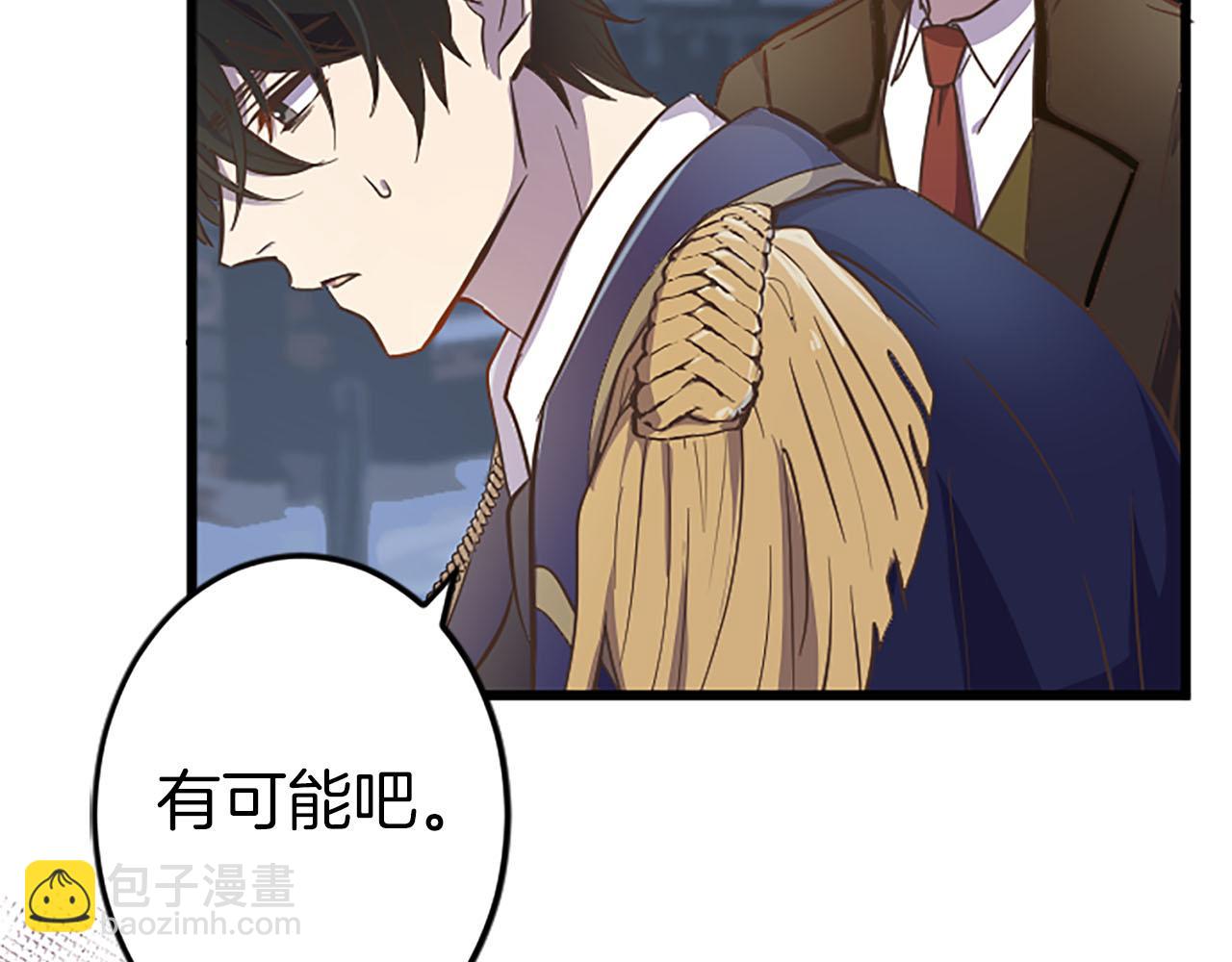 第9话 病娇少爷他急了10