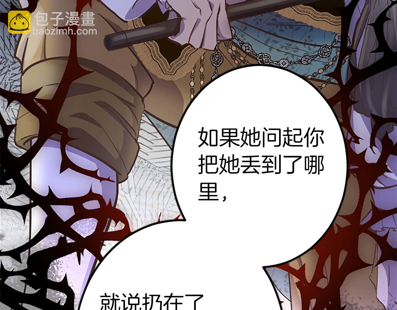 第9话 病娇少爷他急了101