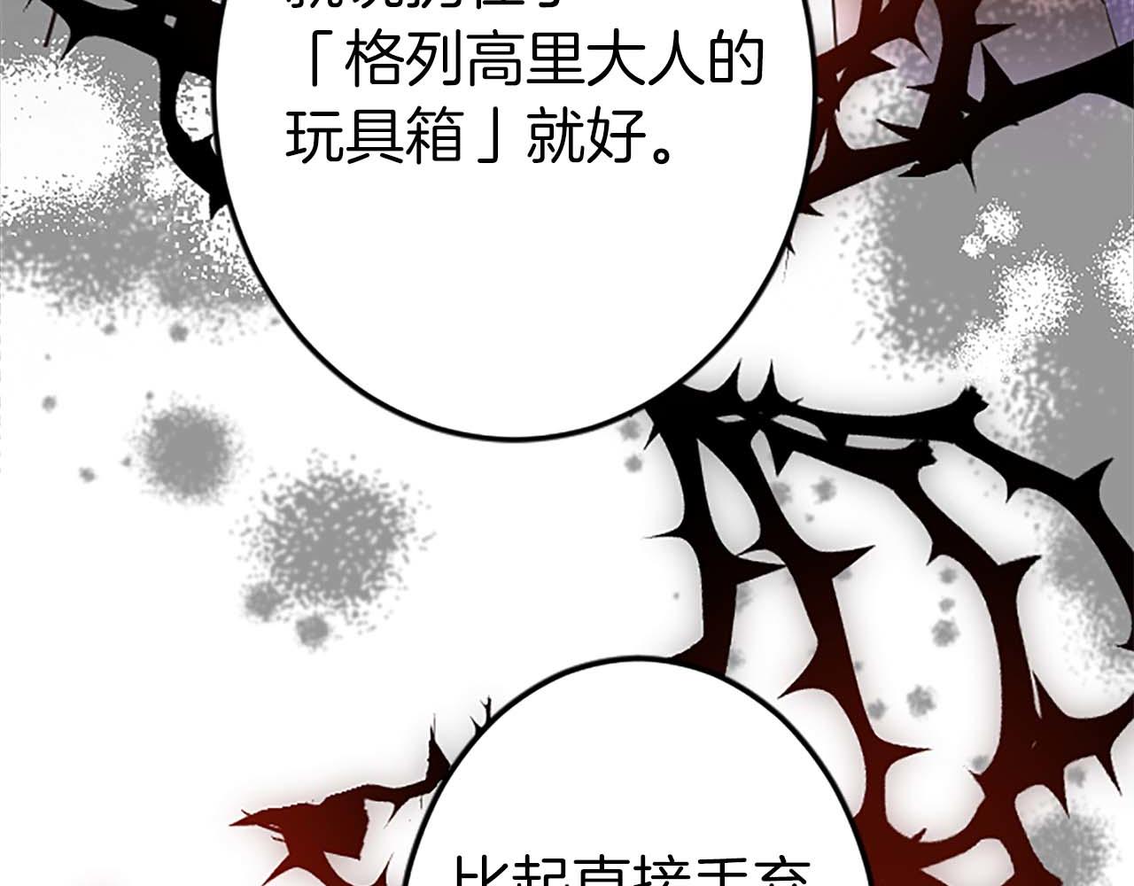 第9话 病娇少爷他急了106