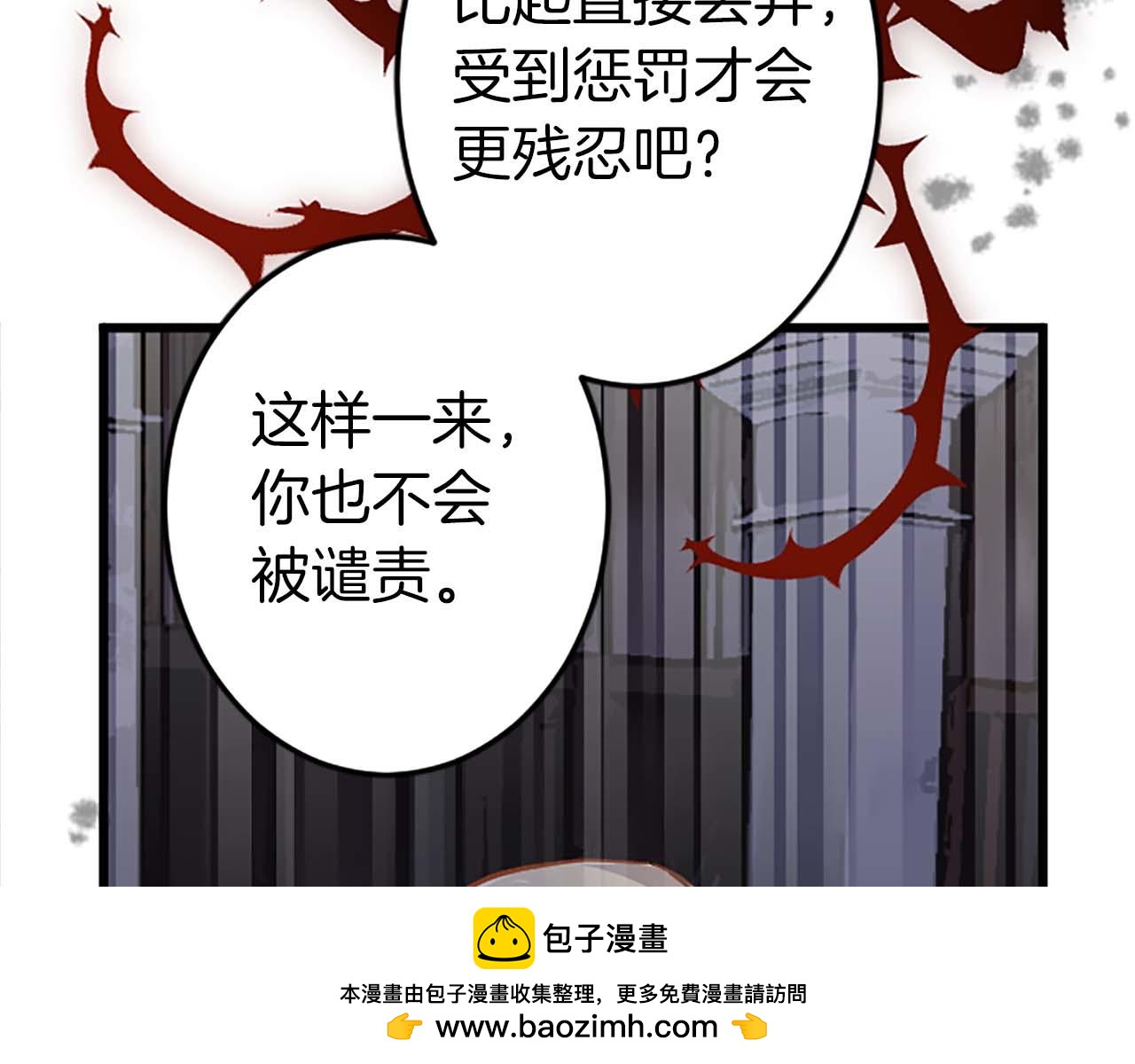 第9话 病娇少爷他急了107