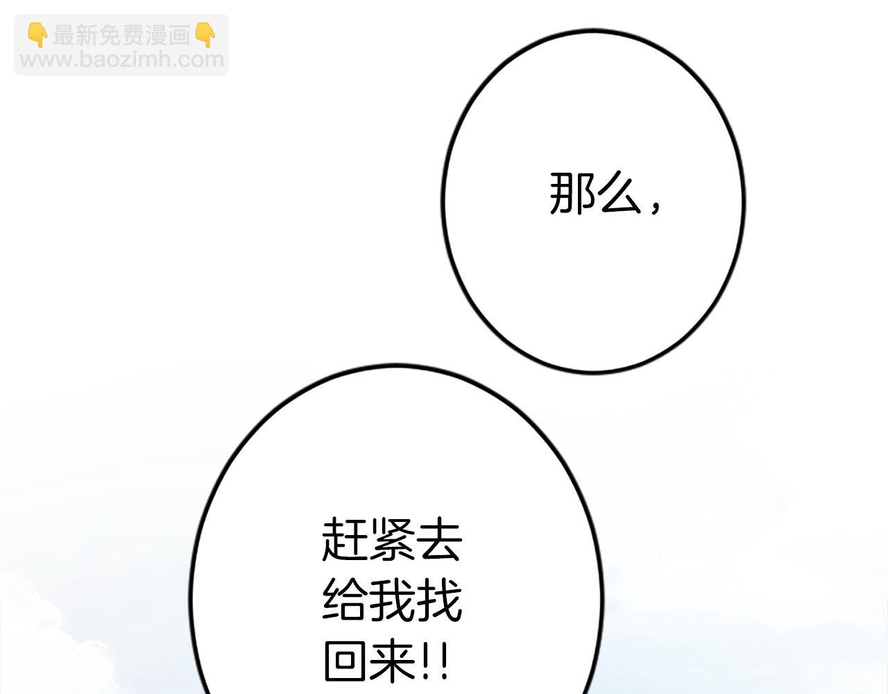 第9话 病娇少爷他急了111