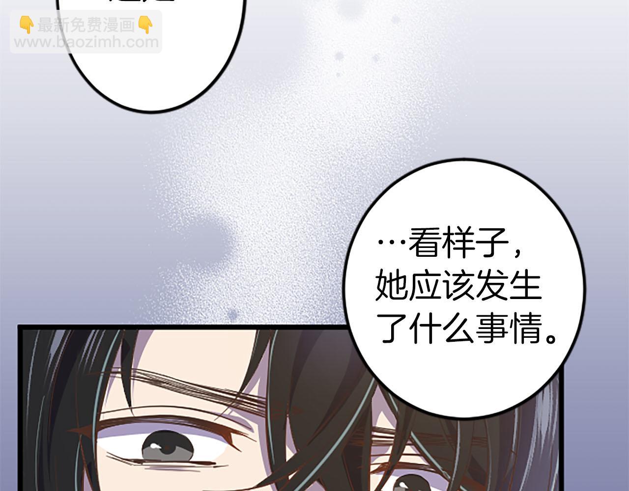 第9话 病娇少爷他急了14
