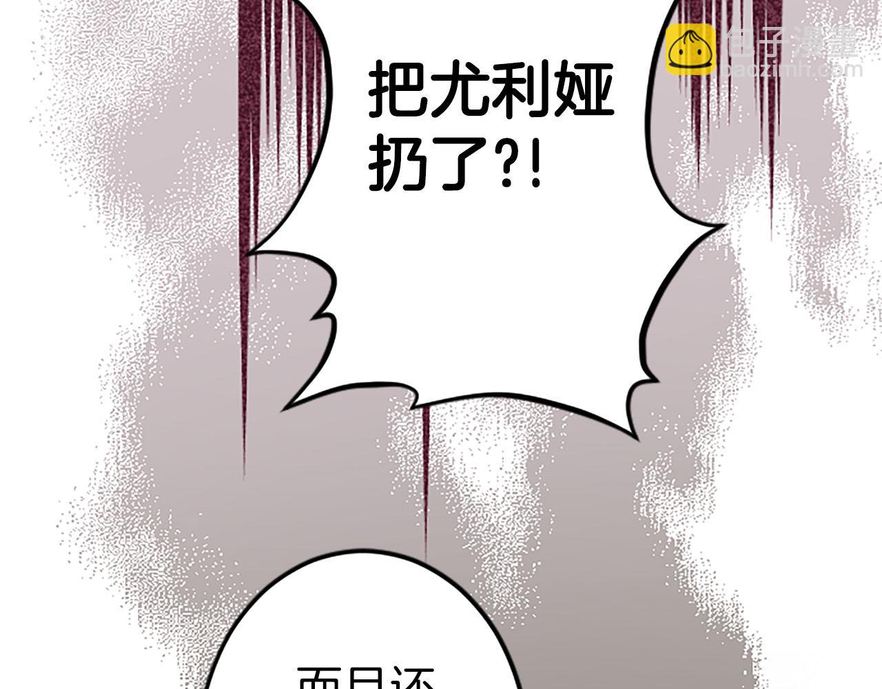 第9话 病娇少爷他急了21