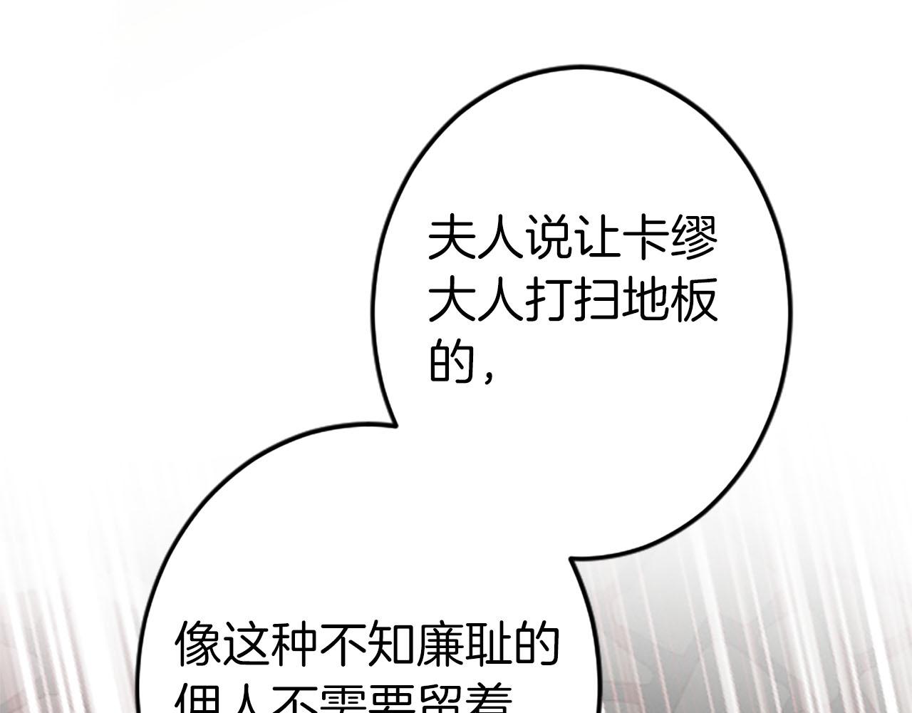 第9话 病娇少爷他急了27