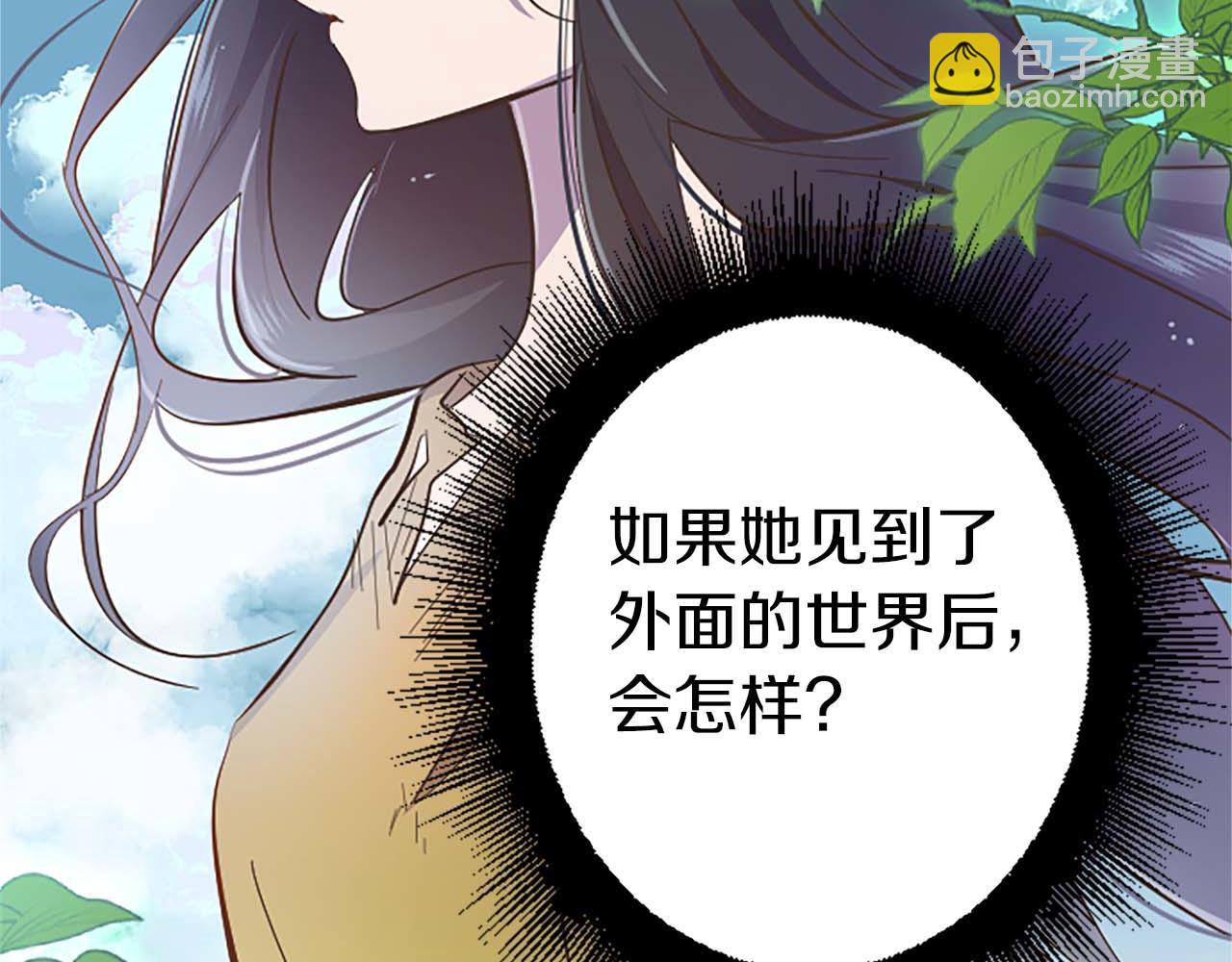 第9话 病娇少爷他急了52