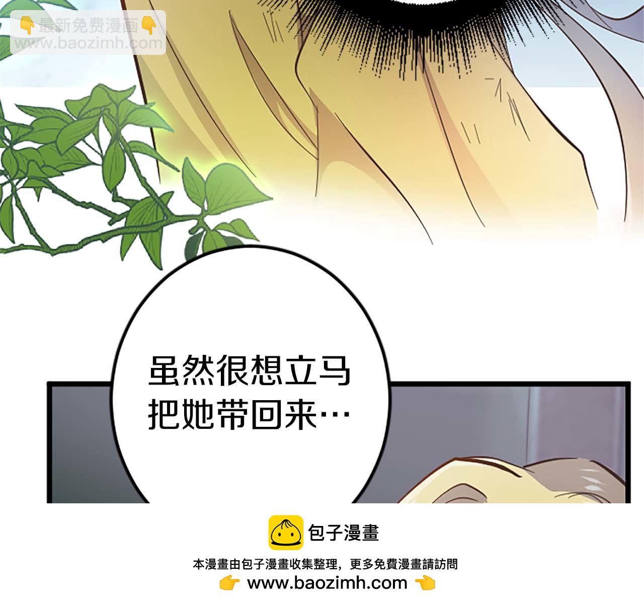 第9话 病娇少爷他急了53