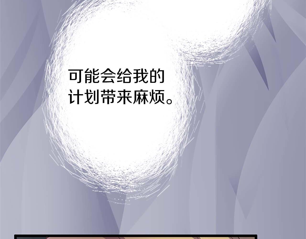 第9话 病娇少爷他急了58