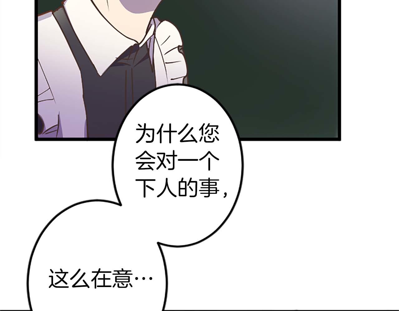 第9话 病娇少爷他急了65