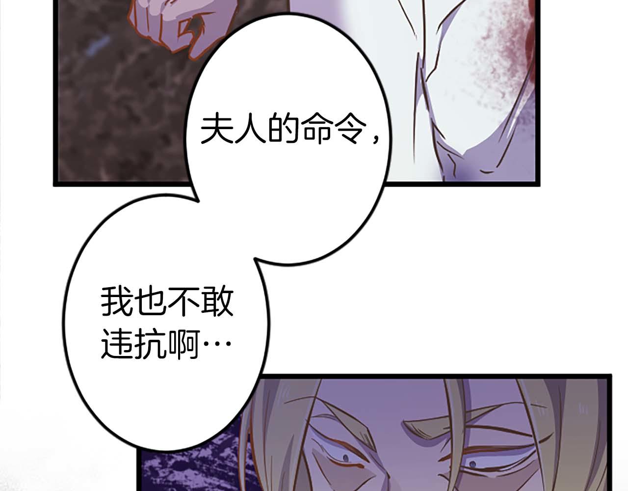 第9话 病娇少爷他急了95