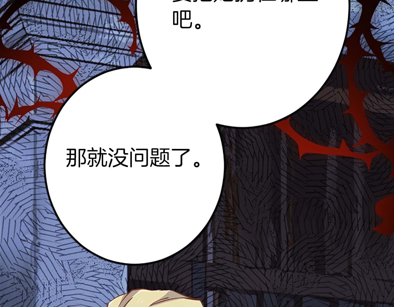 第9话 病娇少爷他急了99