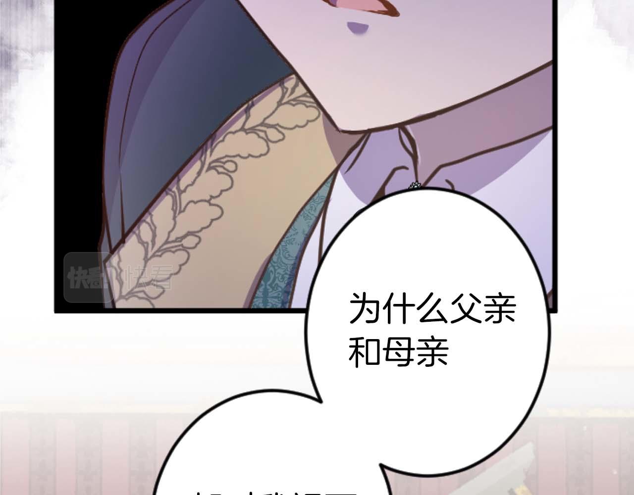 第12话 虚伪和真实76