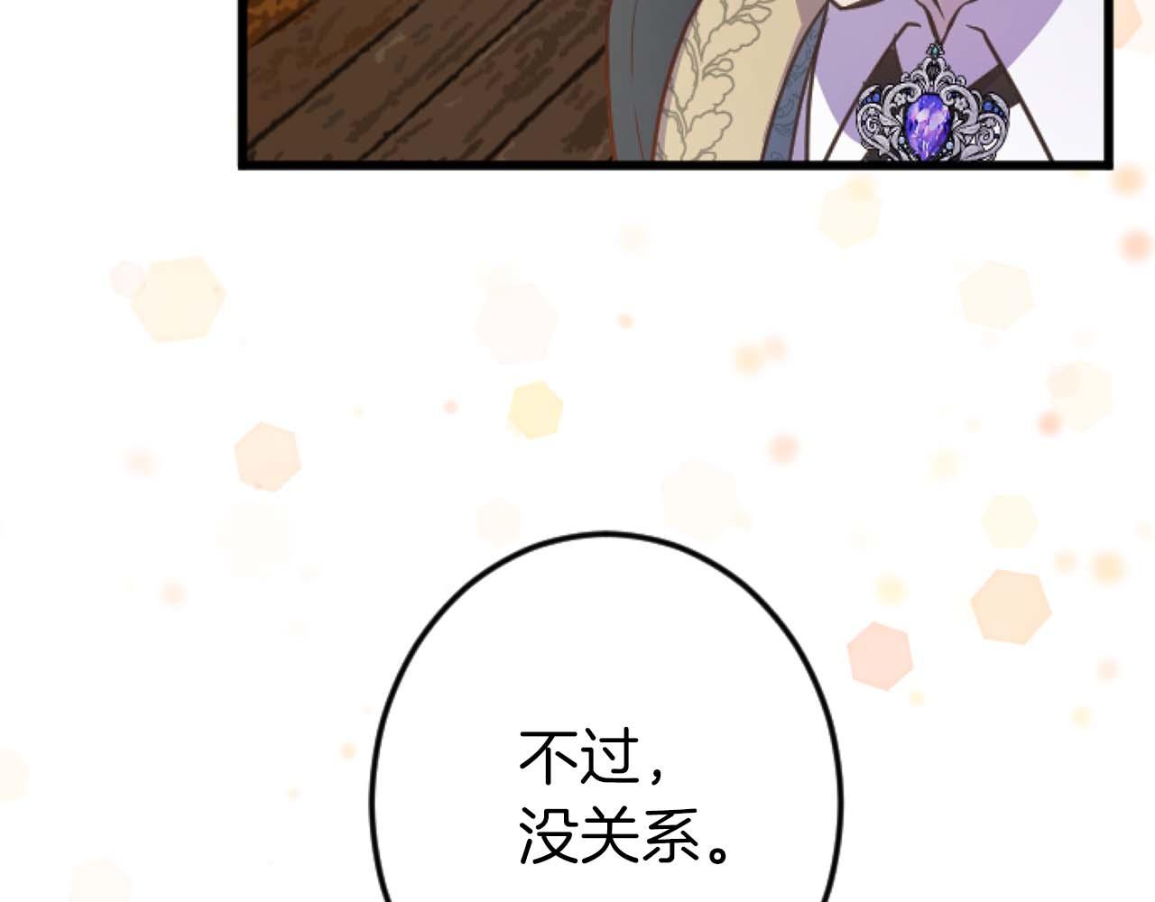 第12话 虚伪和真实82