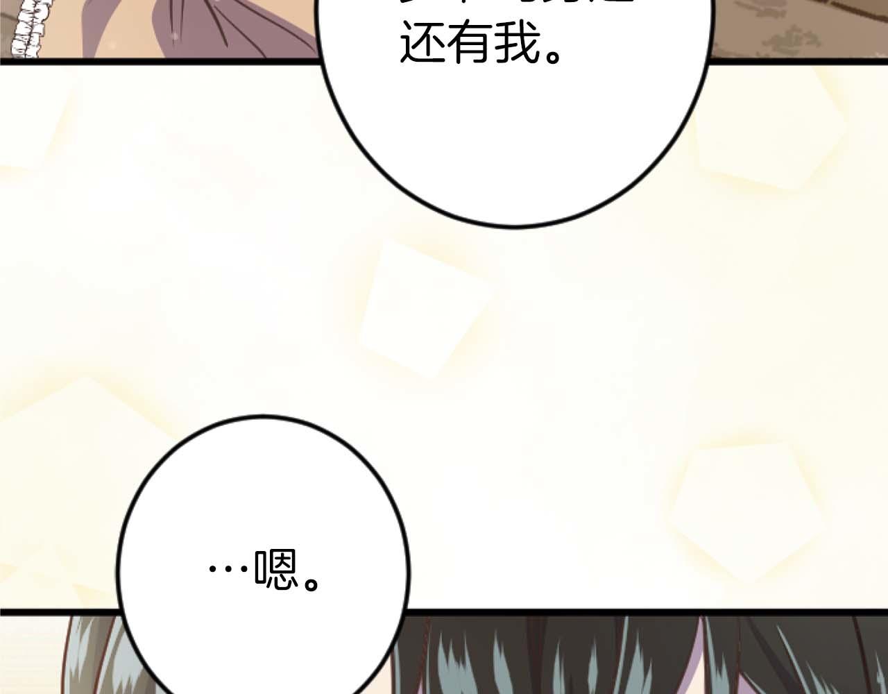 第12话 虚伪和真实86