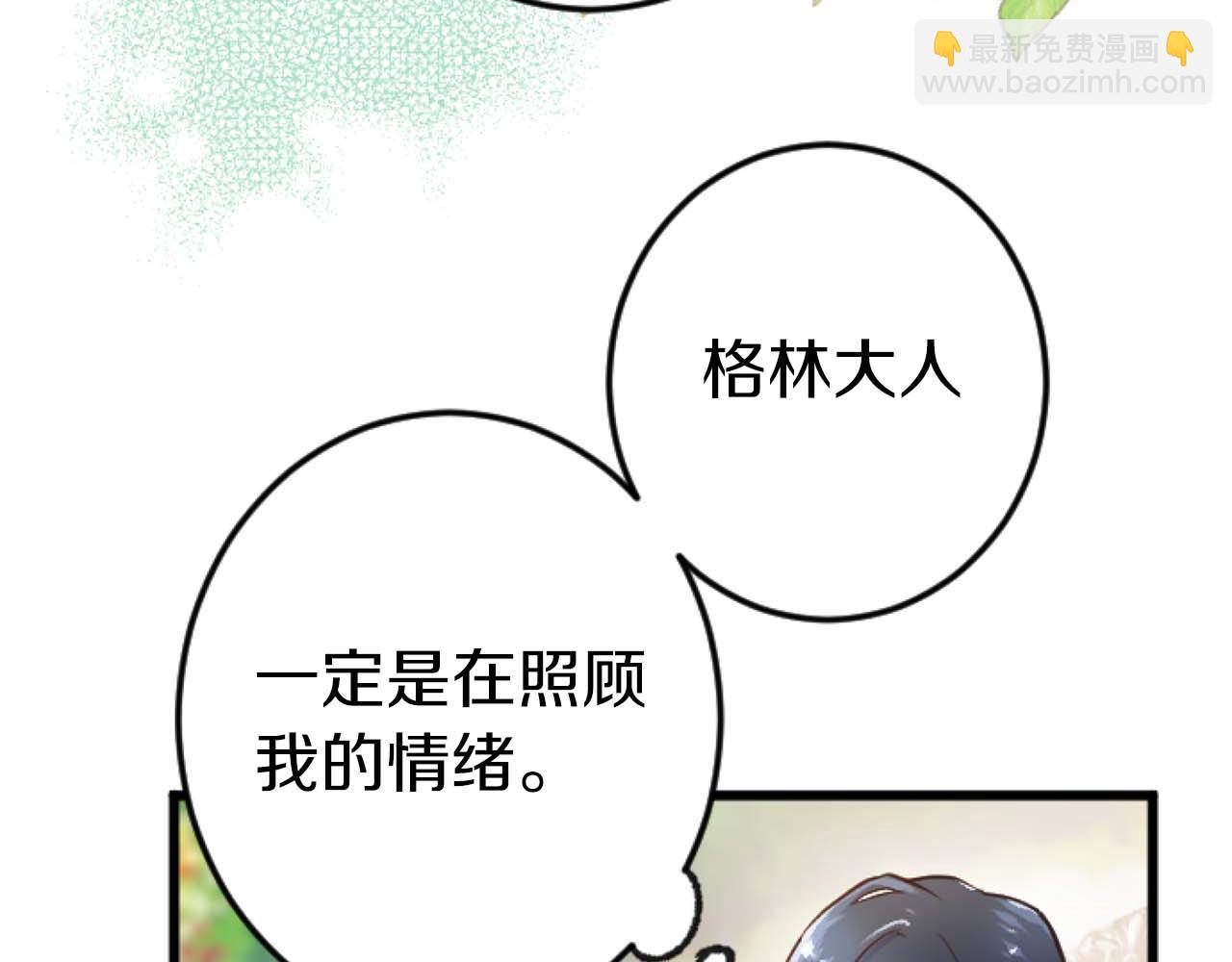 第13话 为什么...我会心动？115