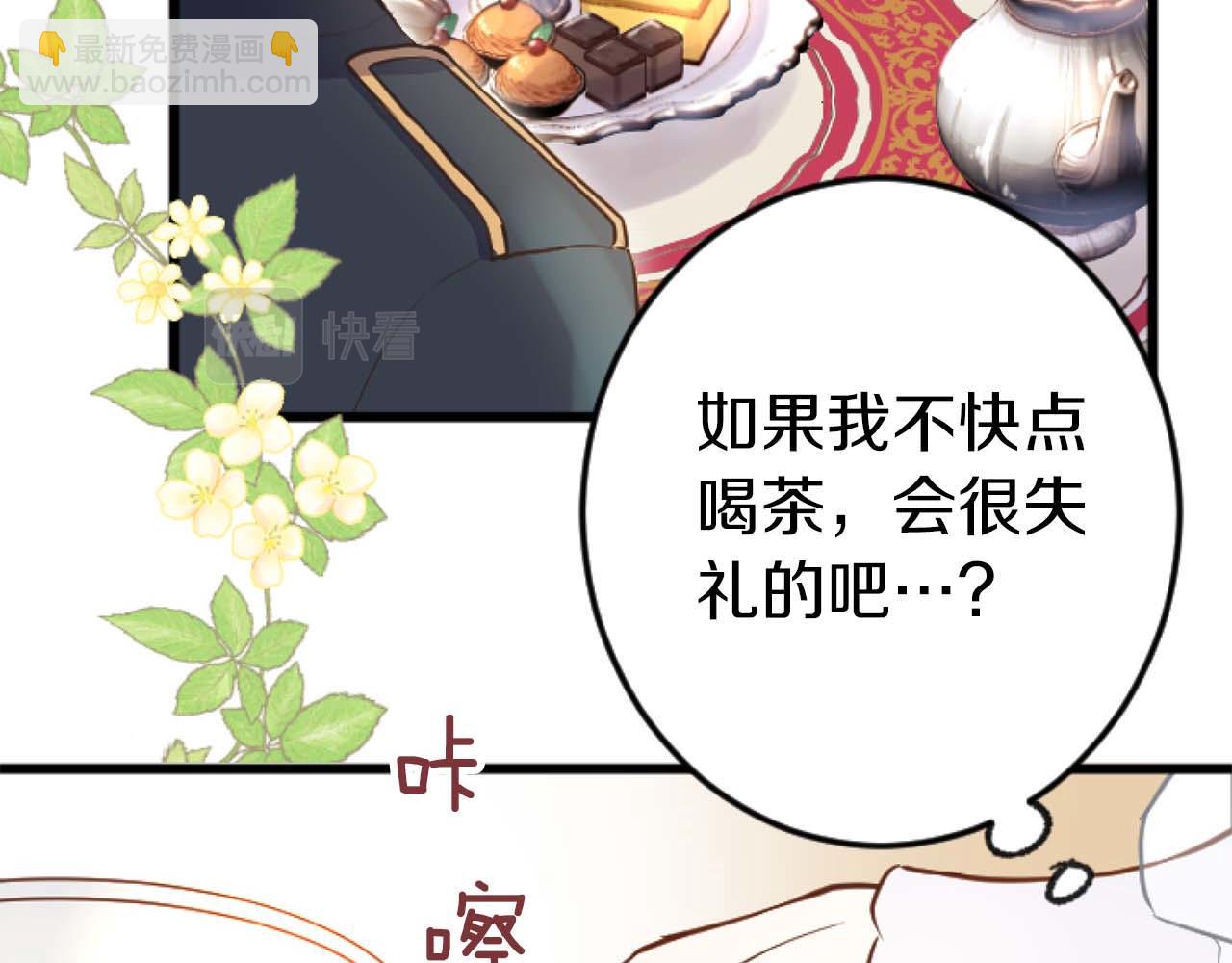 第13话 为什么...我会心动？117