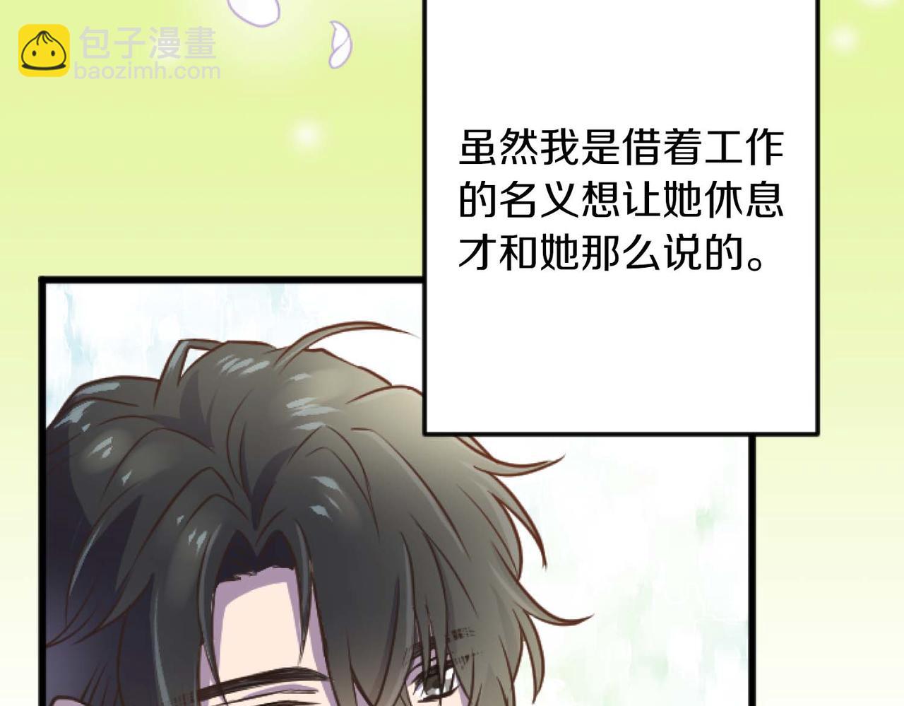 第13话 为什么...我会心动？128