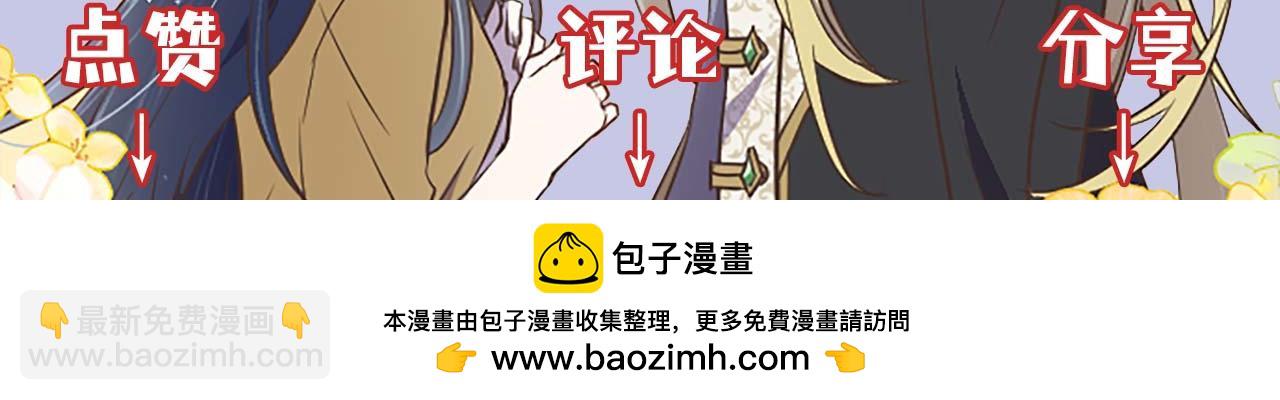 第13话 为什么...我会心动？141