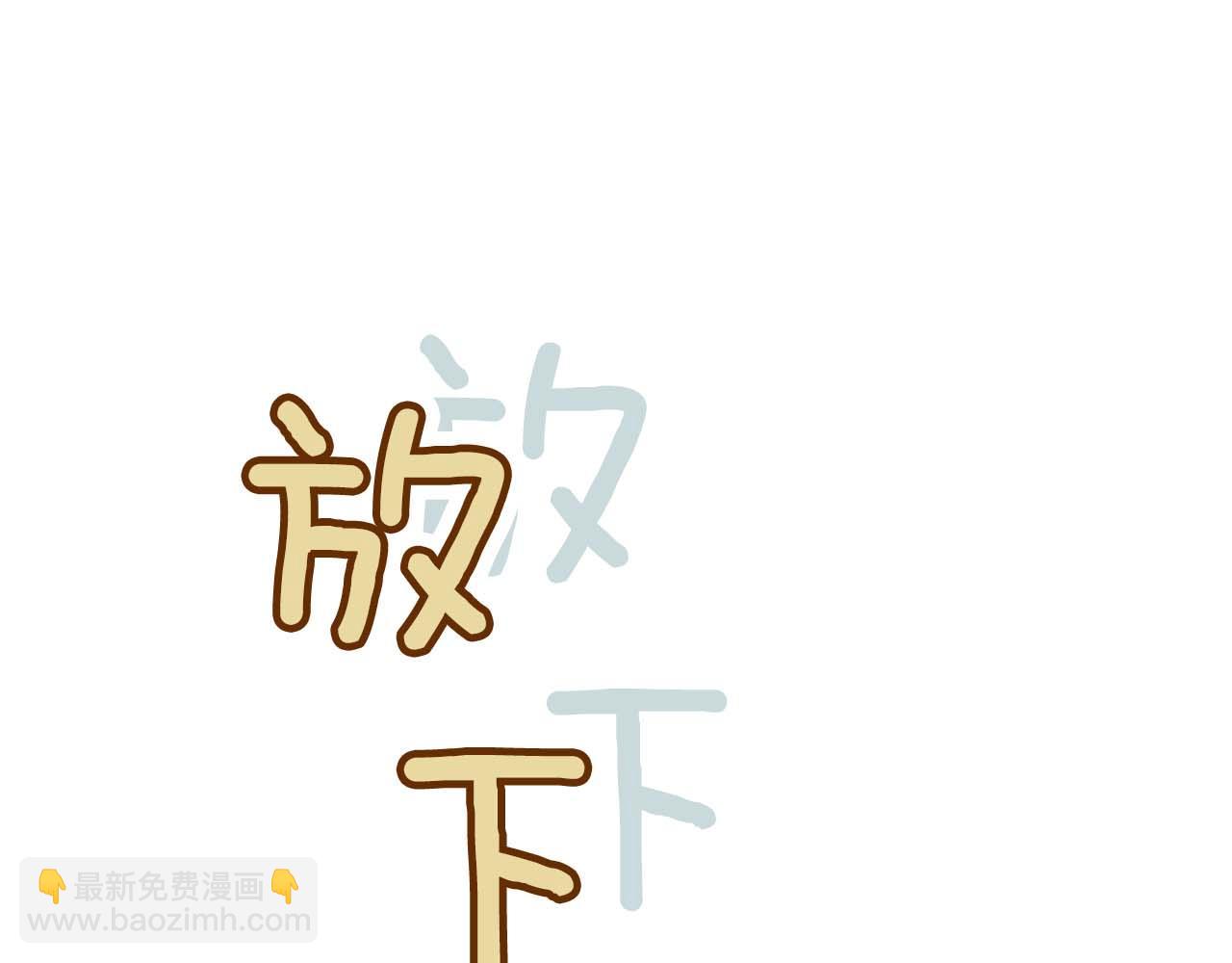 第13话 为什么...我会心动？20