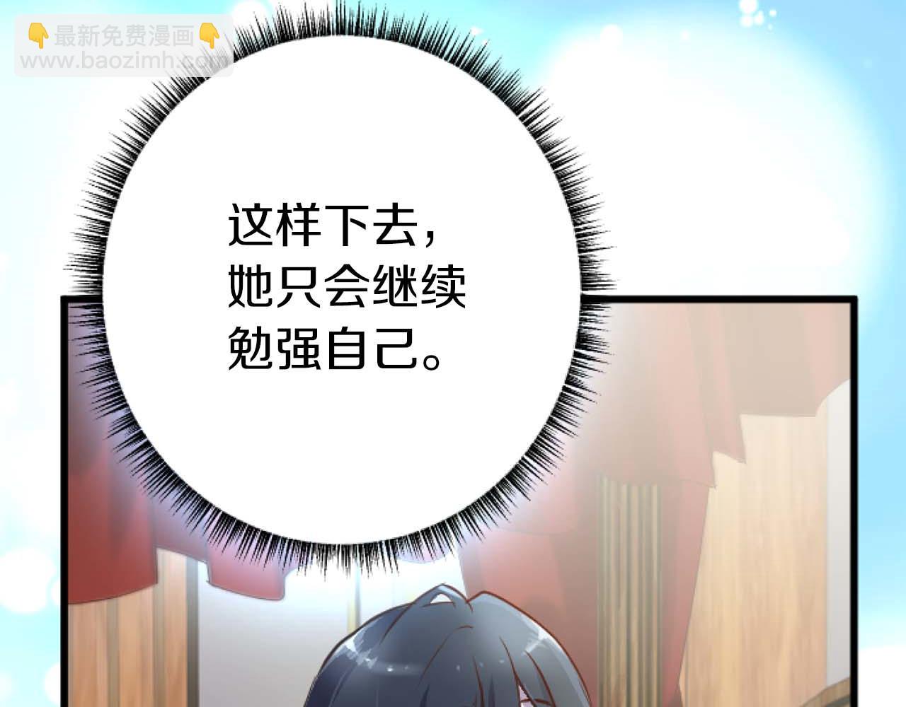 第13话 为什么...我会心动？33
