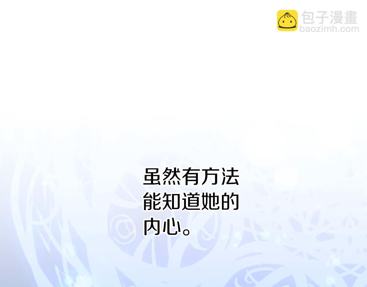 第13话 为什么...我会心动？4