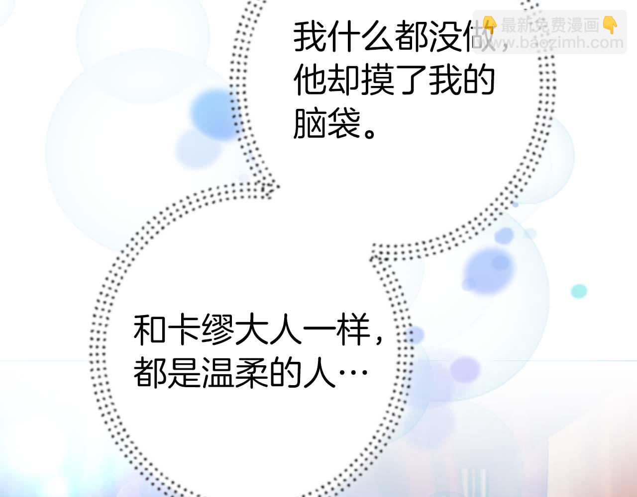 第13话 为什么...我会心动？45