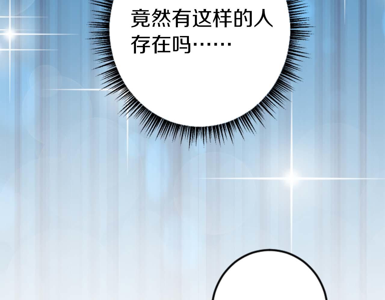 第13话 为什么...我会心动？55