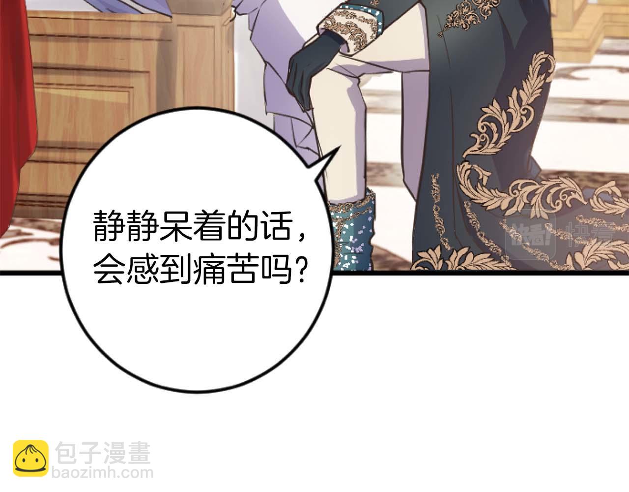 第13话 为什么...我会心动？57