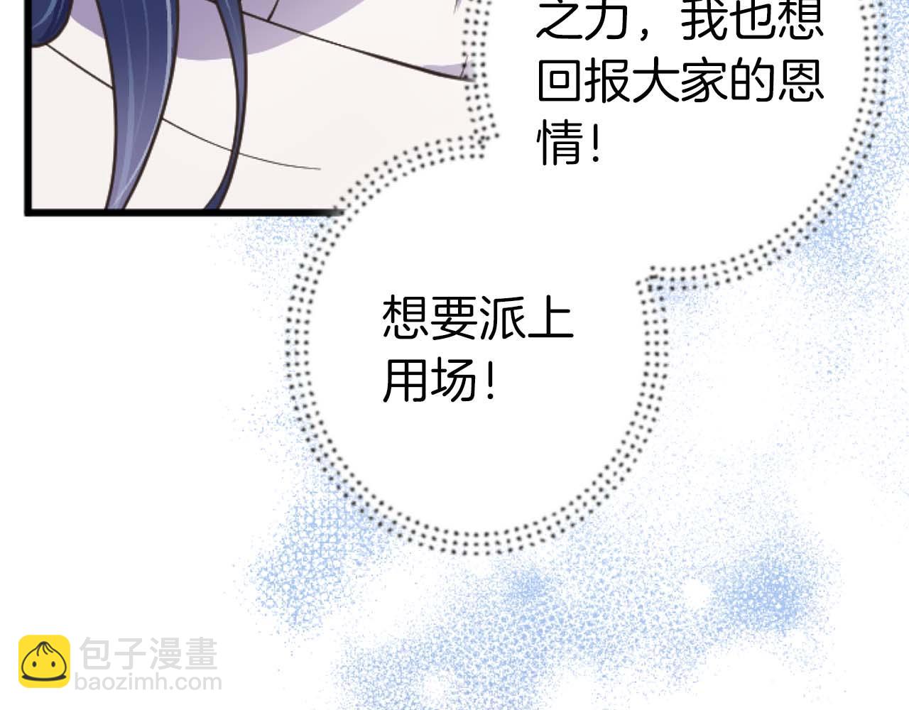 第13话 为什么...我会心动？59