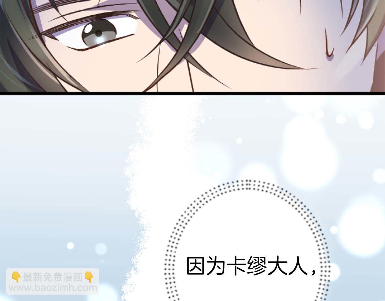 第13话 为什么...我会心动？62