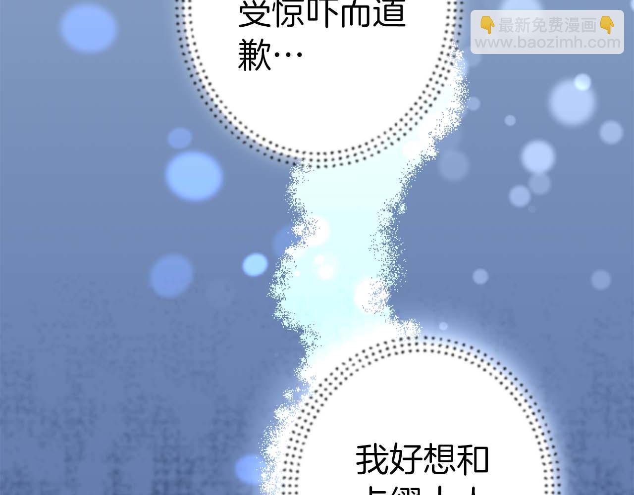 第13话 为什么...我会心动？66