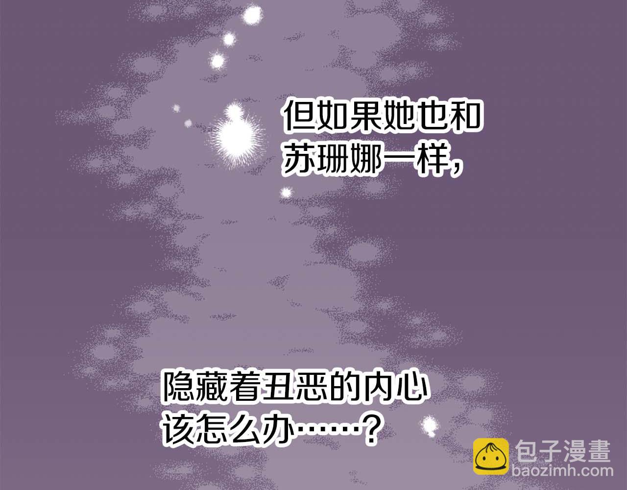 第13话 为什么...我会心动？7