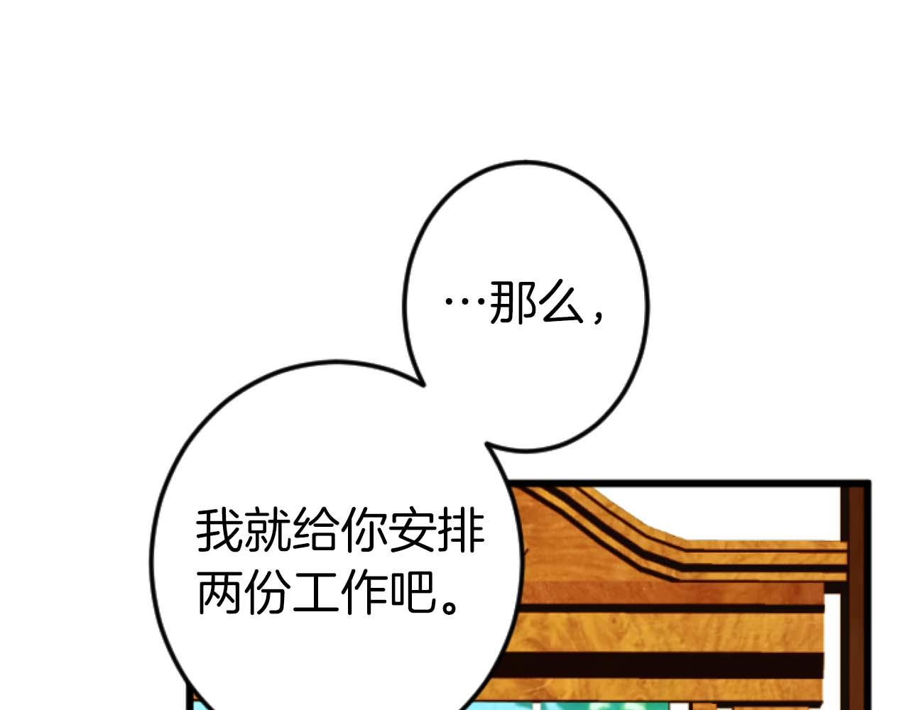 第13话 为什么...我会心动？72