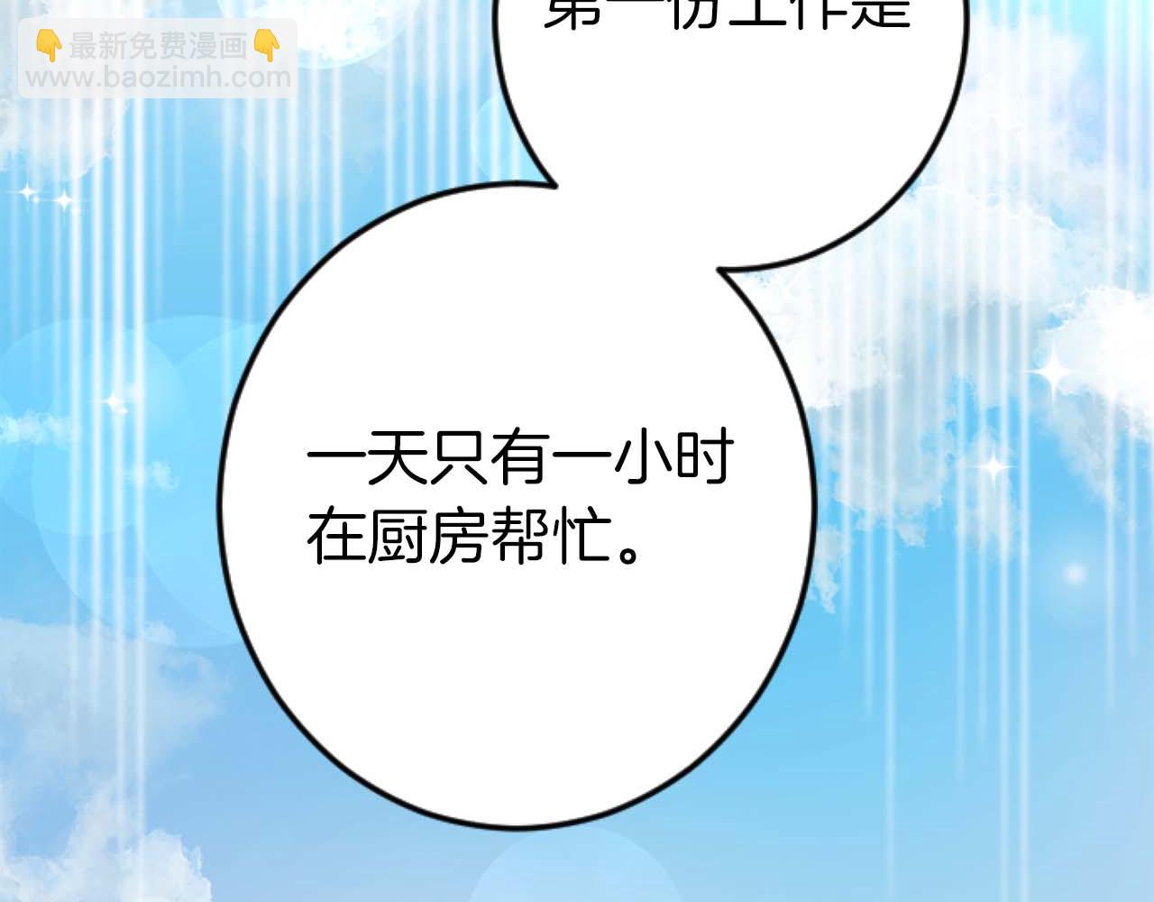 第13话 为什么...我会心动？75