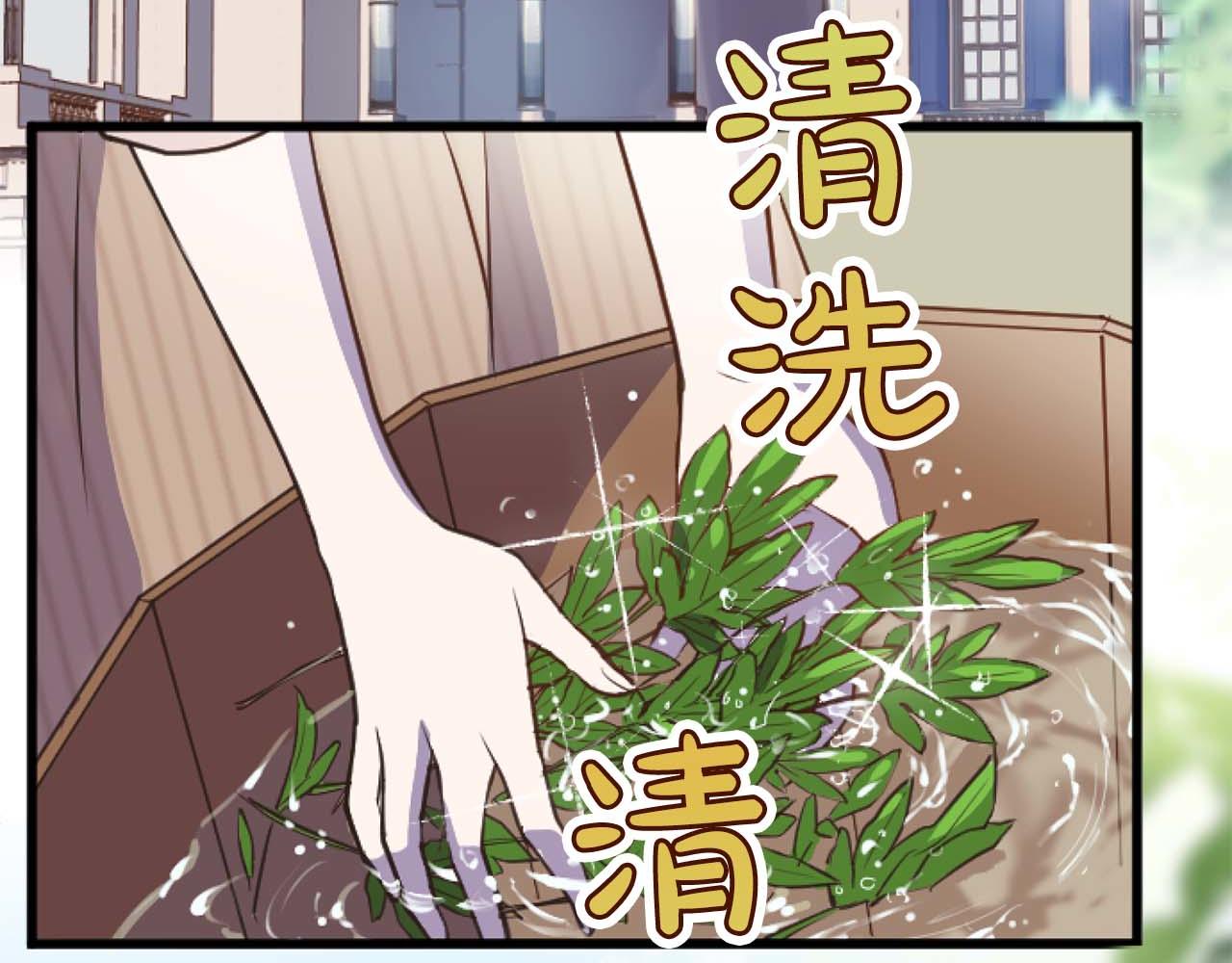 第13话 为什么...我会心动？77