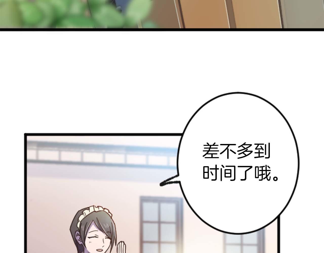 第13话 为什么...我会心动？80