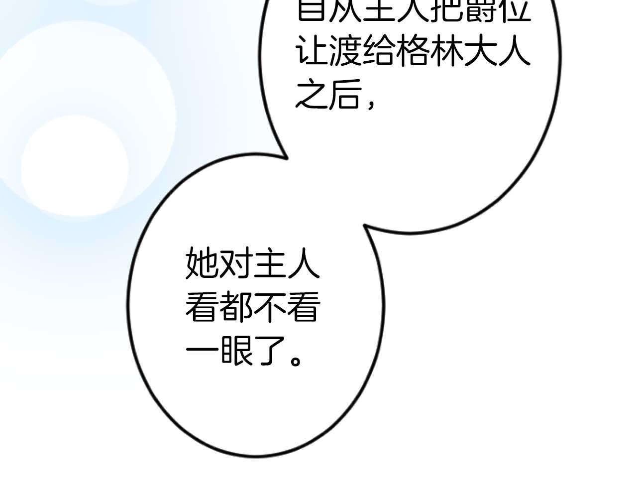 第15话 权利与金钱的欲望39