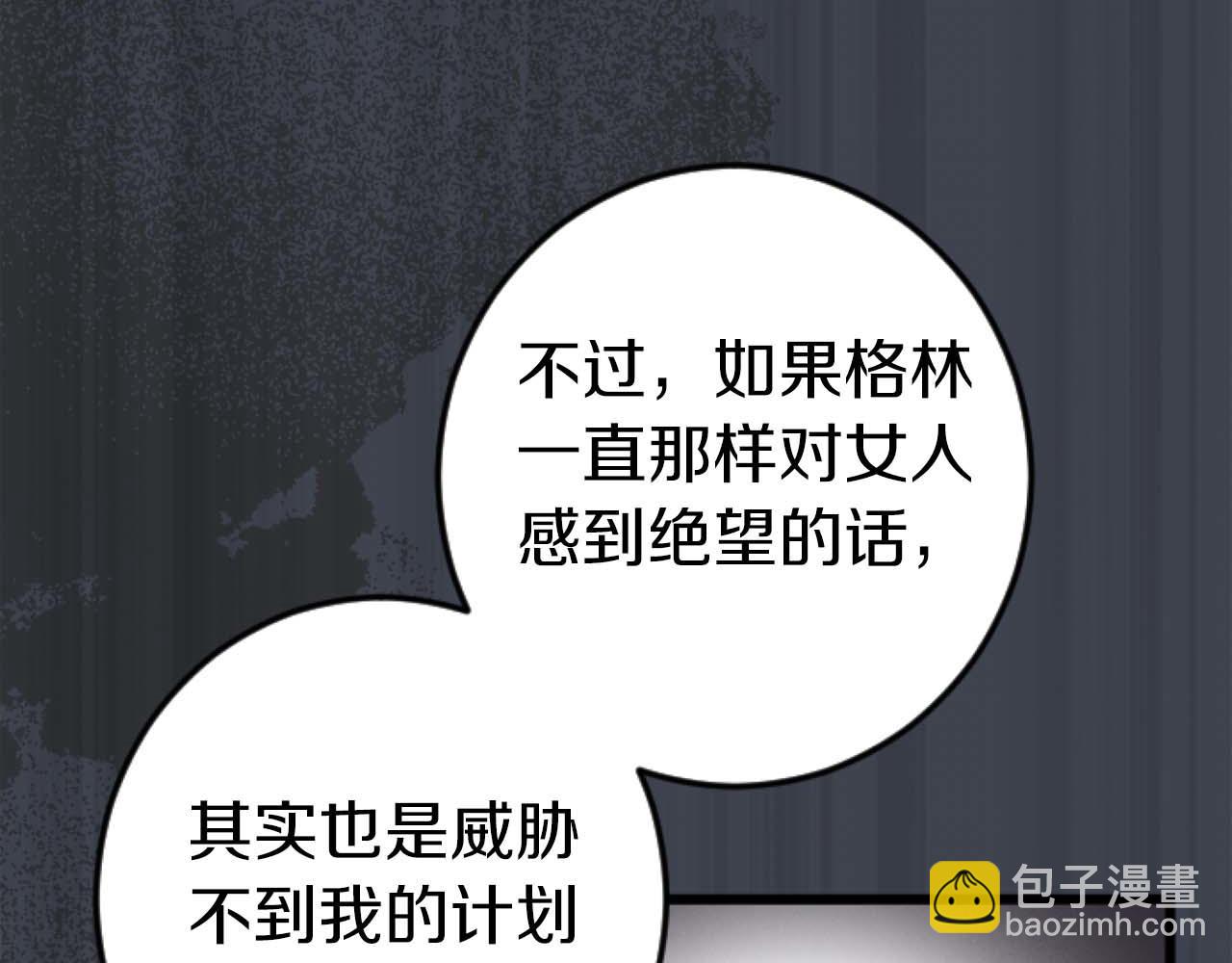 第15话 权利与金钱的欲望73