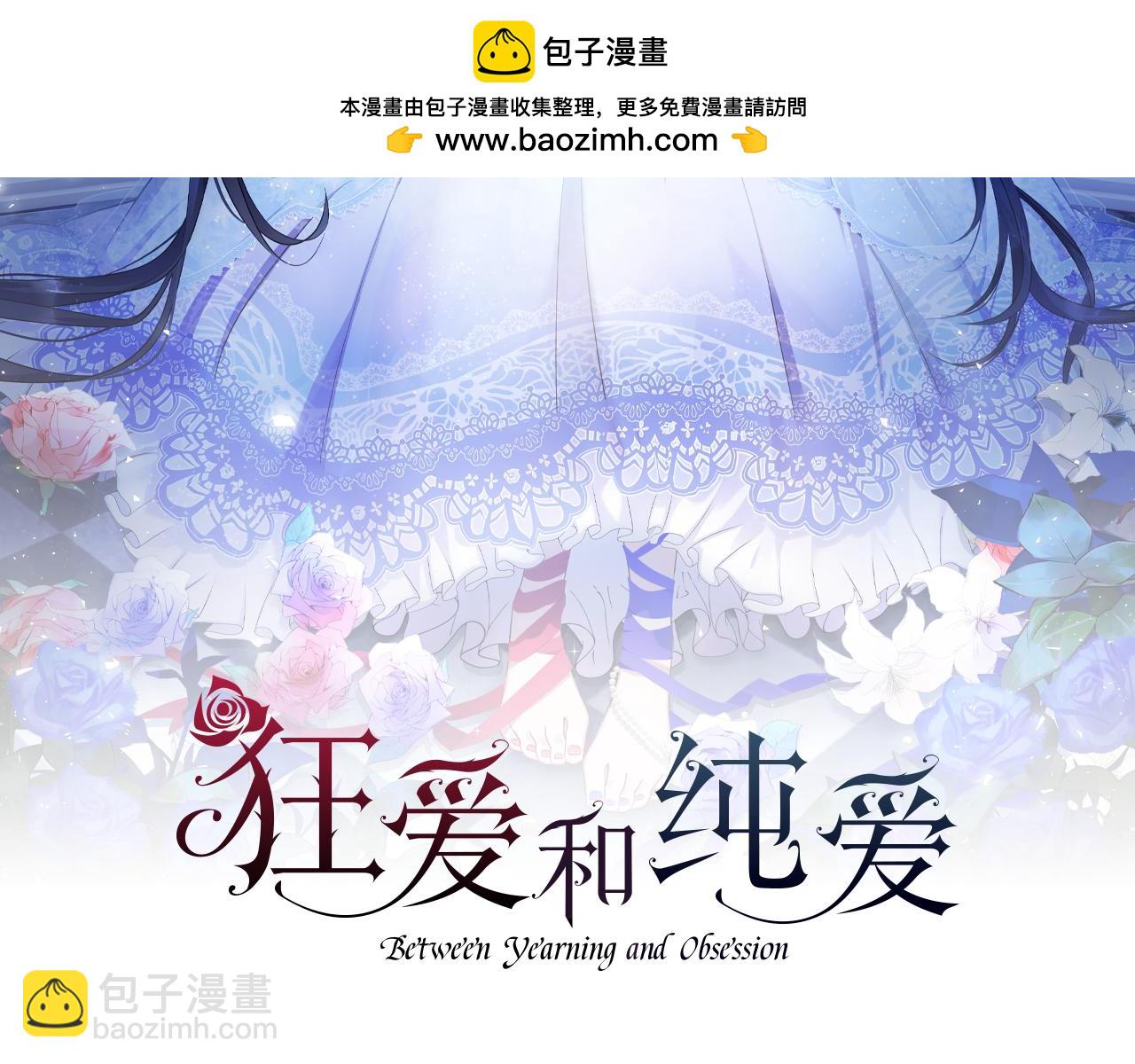 第17话 冷面公爵的未婚妻？1