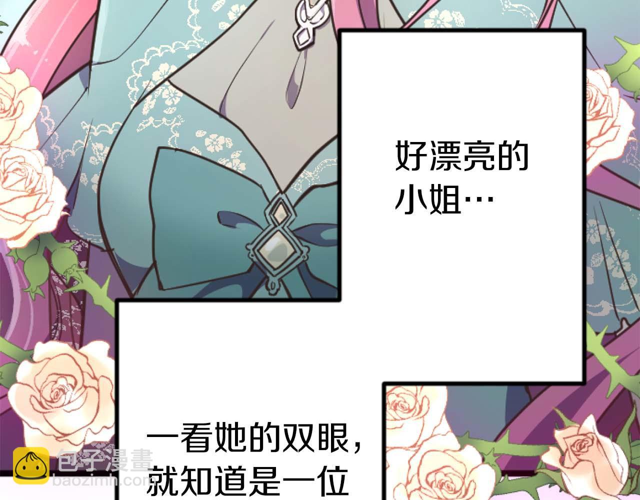 第17话 冷面公爵的未婚妻？10
