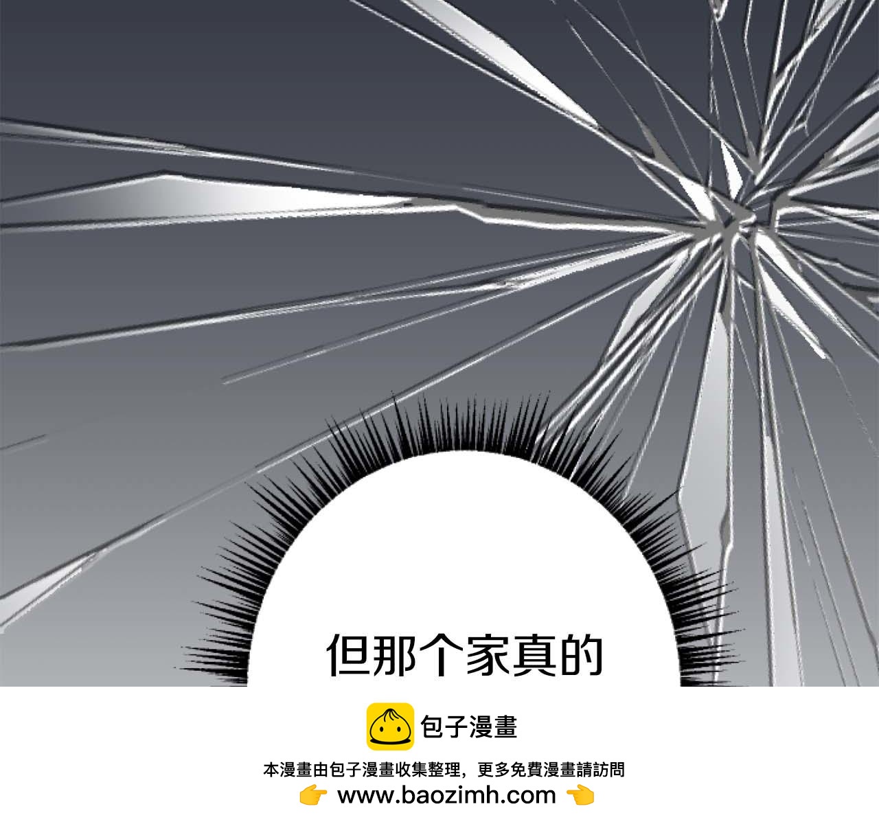 第17话 冷面公爵的未婚妻？103