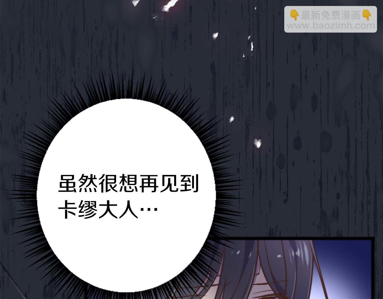 第17话 冷面公爵的未婚妻？105