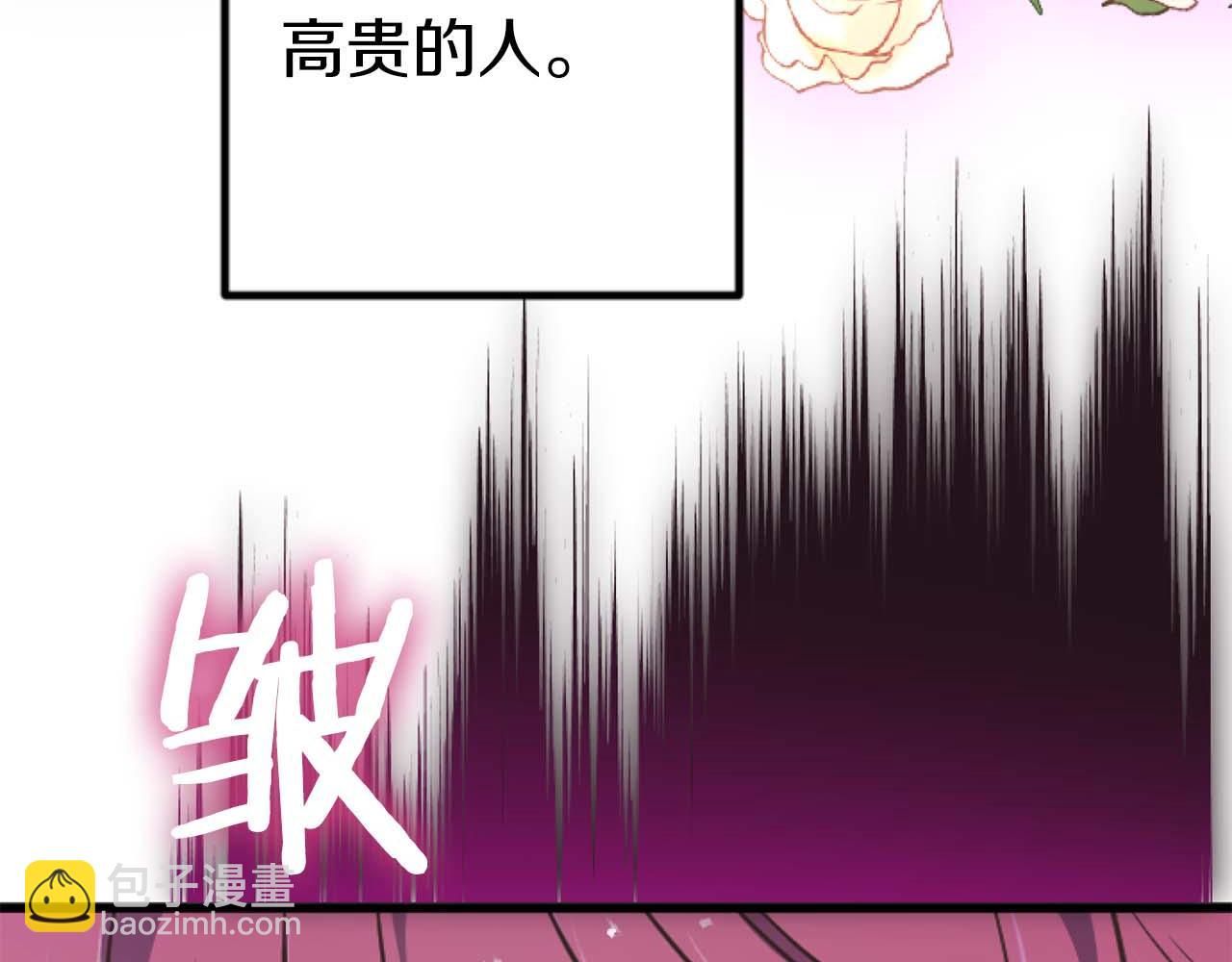 第17话 冷面公爵的未婚妻？11