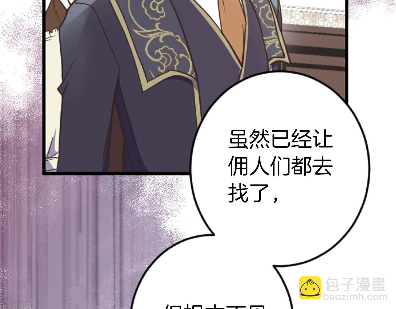 第17话 冷面公爵的未婚妻？116