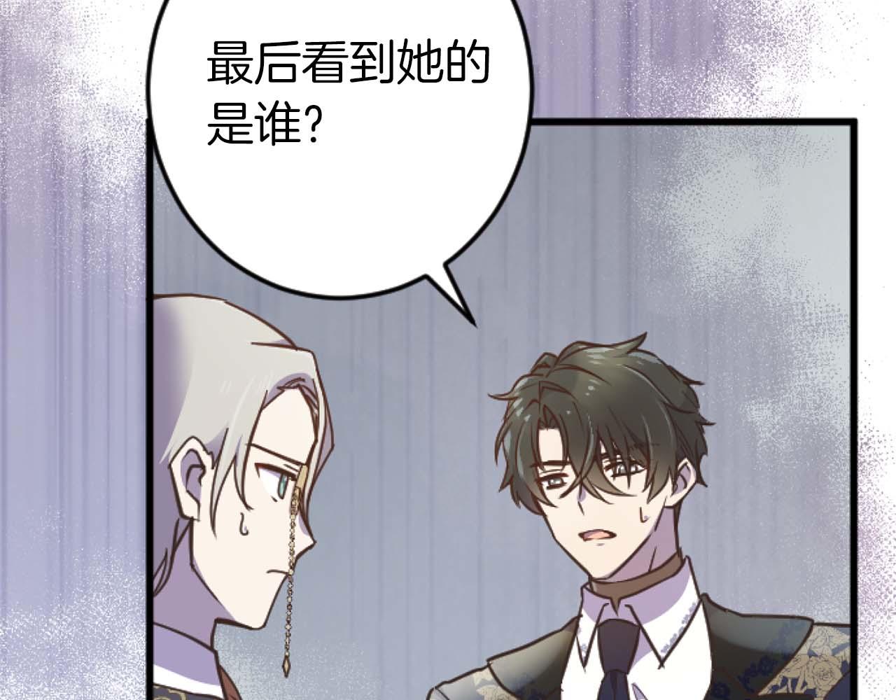 第17话 冷面公爵的未婚妻？118