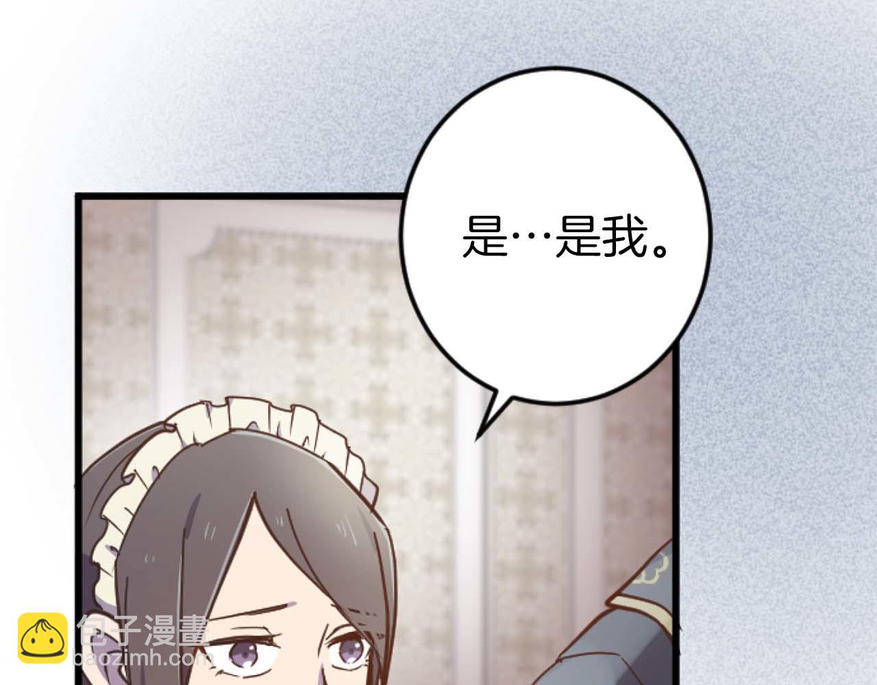 第17话 冷面公爵的未婚妻？120