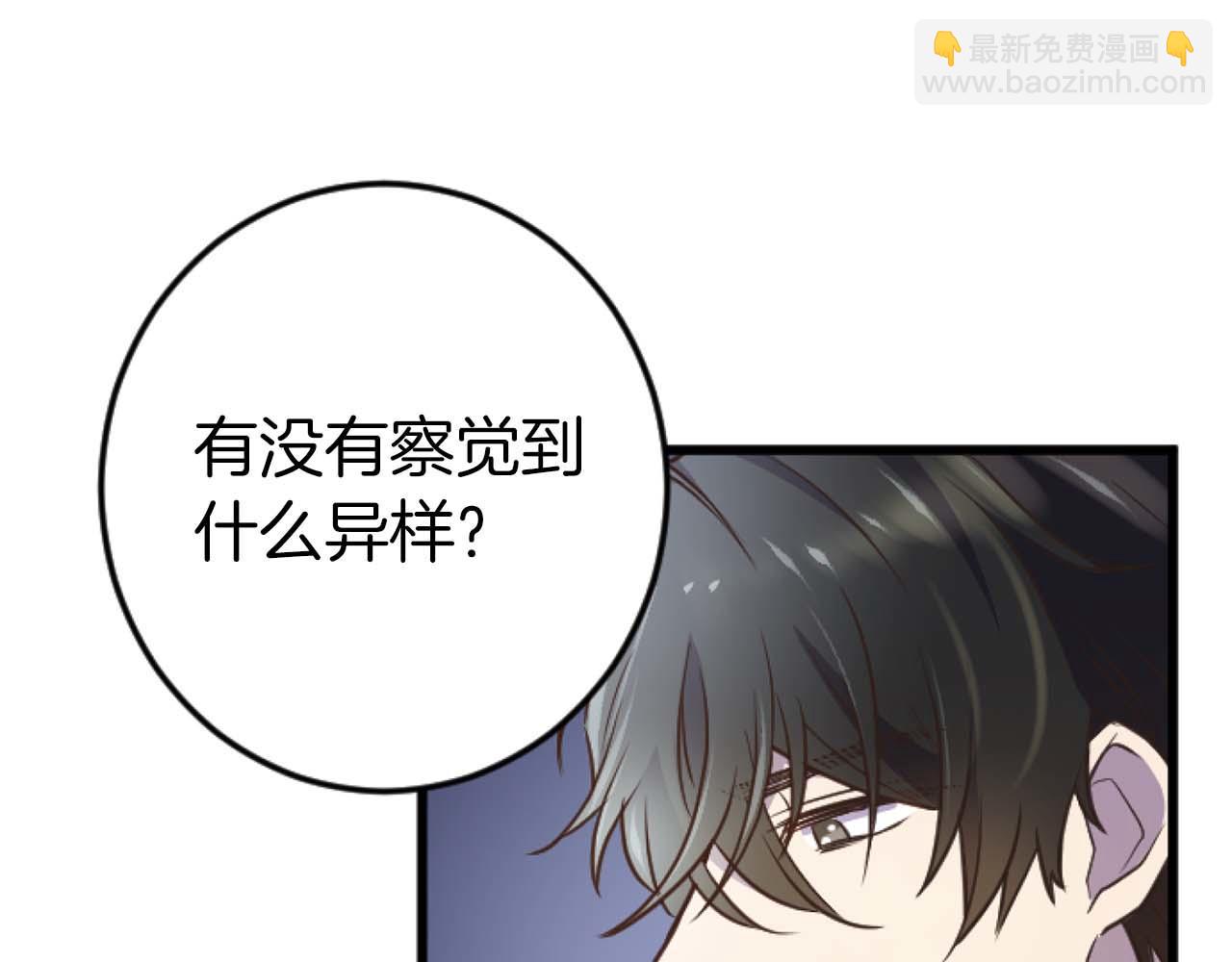第17话 冷面公爵的未婚妻？122