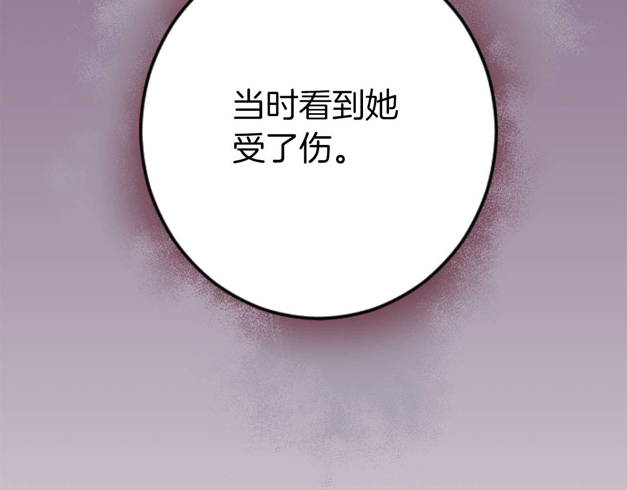 第17话 冷面公爵的未婚妻？127
