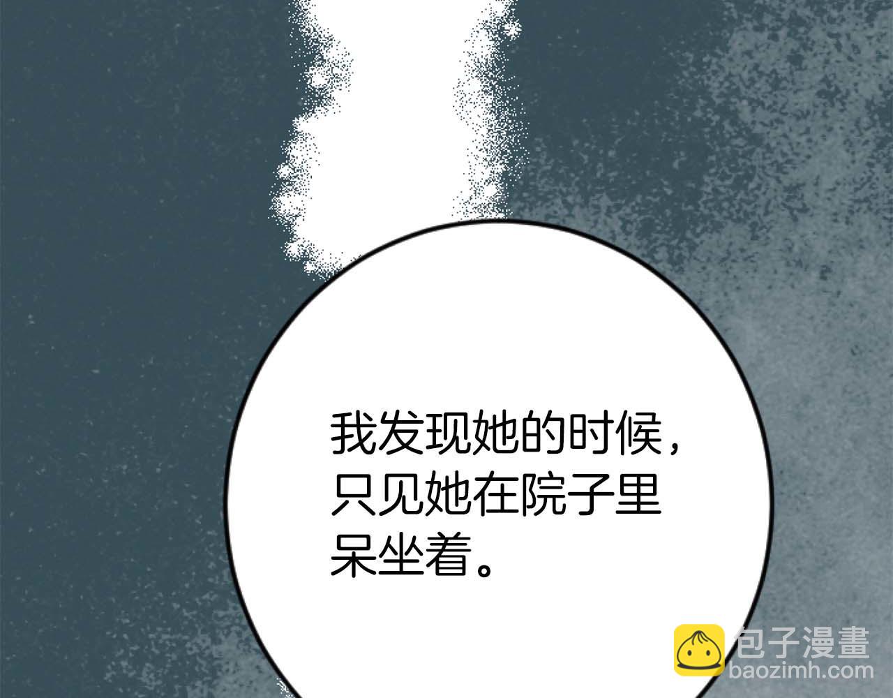 第17话 冷面公爵的未婚妻？130